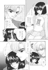 [Sailor Q2(RYÖ)] 1000000-nin no Shoujo side heart (Sailor Moon) (C73) [Hi-Res]