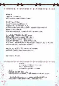 (Reitaisai 15) [Setoran (Itou Seto, Tanno Ran)] Tennin dakedo Sex Shitai! (Touhou Project)