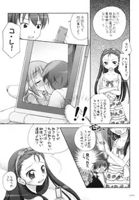 (C78) [Chitose Karasuyama Daini Shucchoujo / Titokara 2nd Branch (Manami Tatsuya)] Yayo-m@s! (THE iDOLM@STER) [Digital]