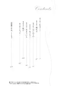 [TsuyaTsuya] Hadaka no Kusuriyubi 1 [English] [Fated Circle]