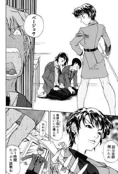 Onna Kyoushi Premium