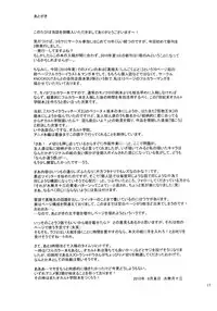 (C78) [Gerupin (Minazuki Juuzou)] Tonight is Gonna be Hardcore? (Occult Academy) [English]