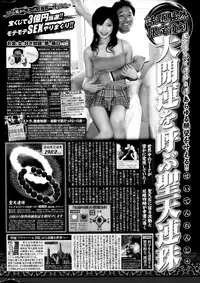 COMIC Potpourri Club 2014-07