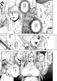 [Jyoka] Akui no Hako [Chinese] [CE家族社]