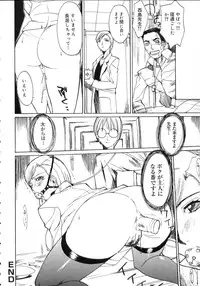 [Midoh Tsukasa] Natsu no Shizuku - A Summer Drop -