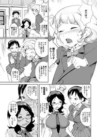 [Igarashi Denma] Hokenshitsu no Megamisama [Digital]