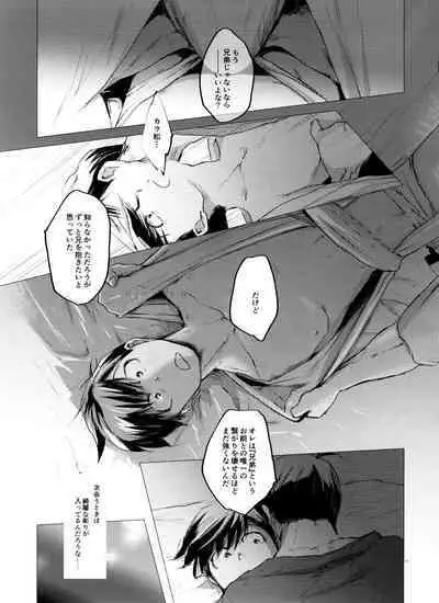 Love Romance no Kaimetsu type O