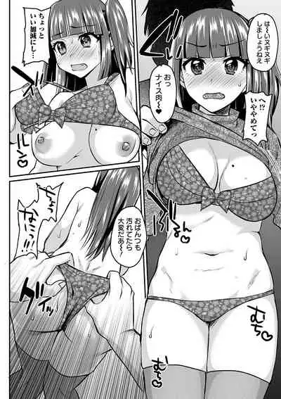 COMIC Orga Vol. 07