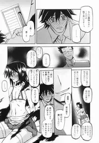 COMIC MEGAMILK 2012-08 Vol.26