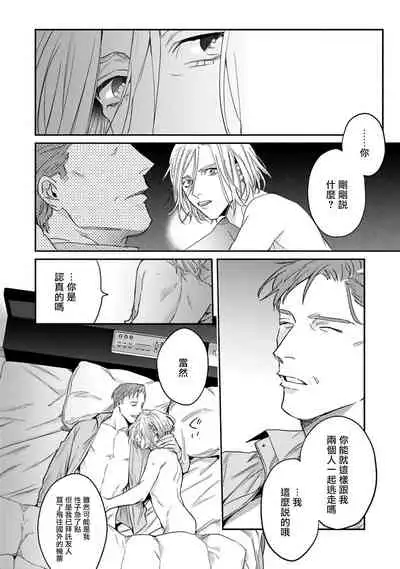 [Matsumoto Yoh] Akogareta Hito wa 42-sai no Shoufu Deshita | 憧憬之人是42歲的男妓0-1 [Chinese] [拾荒者汉化组] [Digital]