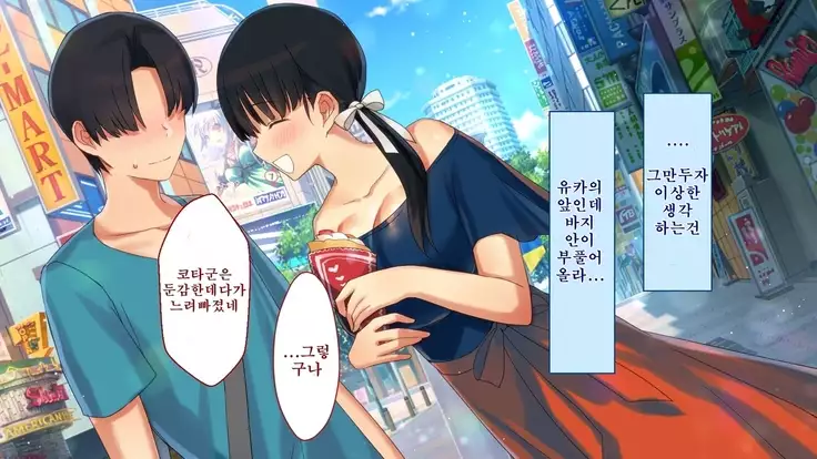 Netorare Kanojo no Ura no Kao Osananajimi ga Chuunen Kyoushi ni Nakadashi Sarete Otosarete