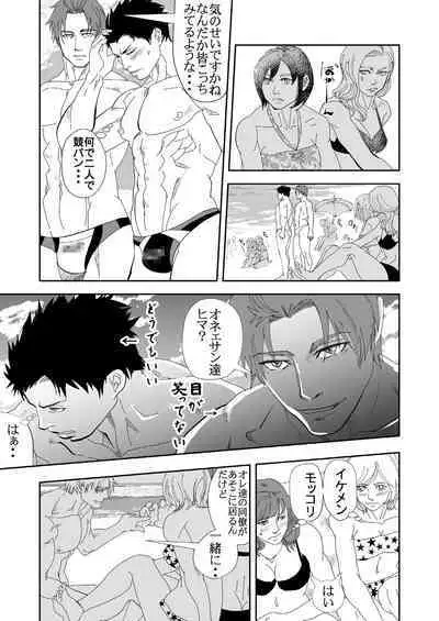 Umie Iko | Let's Go To The Beach