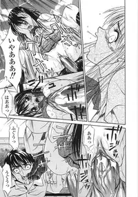 [Anthology] Gokuaku Chikan