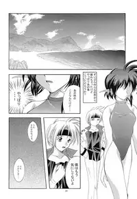 [RED RIBBON REVENGER (Makoushi)] Kurenai RED (Various) [Digital]