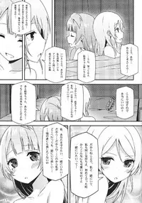 (C87) [Candy Club (Sky)] Endless Love ~Asatsuyu~ (Love Live!)