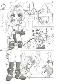 (SC23) [PARANOIA CAT (Fujiwara Shunichi)] Himitsu no Guild ni Goyoujin 1+2+α (Ragnarok Online)