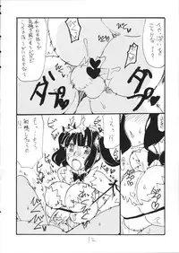 (COMIC1☆9) [King Revolver (Kikuta Kouji)] Shijimi (Dungeon ni Deai o Motomeru no wa Machigatteiru Darou ka)