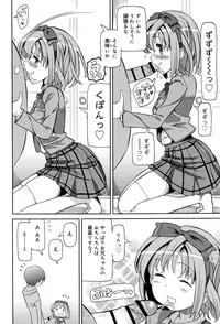 [Homing] Chou JC Imouto - Super Juicy Sisters [Digital]