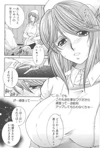 [TsukasaYasuhara] YaKinKanGo