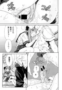 [Seto Yuuki] Stringendo