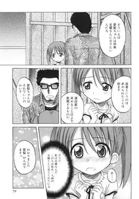 [Nanana Nana] Fundamental/11