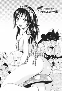 [Harumi Chihiro] Koi o Suru no Ga Shigoto Desu. - Falling In Love Is Work. 1