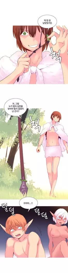 A World that I Rule Ch.1-27