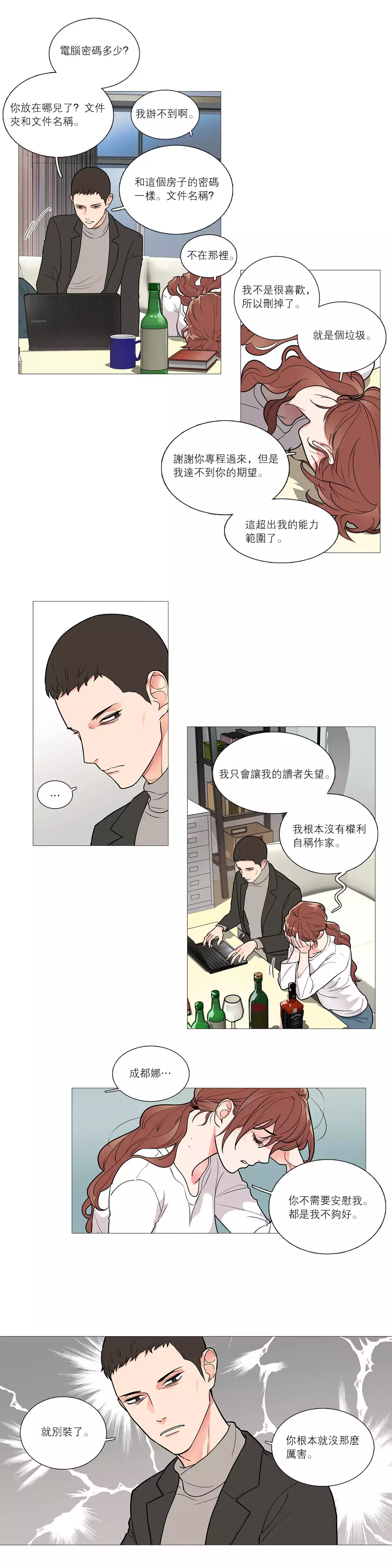 Sadistic Beauty Ch.1-36