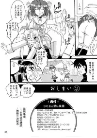 (COMIC1☆3) [Mikouken 2nd (Kutsugen Kanna)] D.C.2nd Dai-14 Gakushou (D.C.P.K. ~Da Ca Po-Ker~)