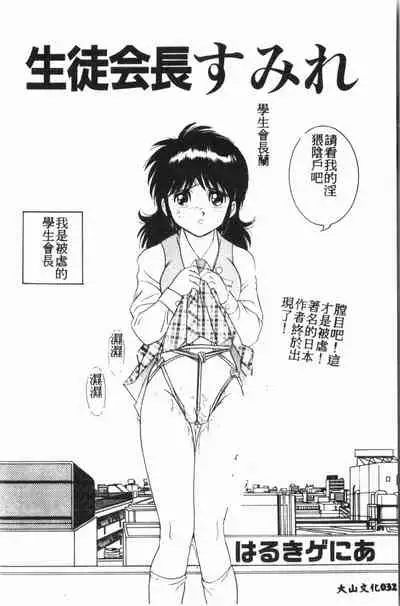 Comic Aishiteru Vol.15