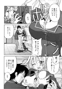 [Takano Yuki] Nakadashi Okawari!