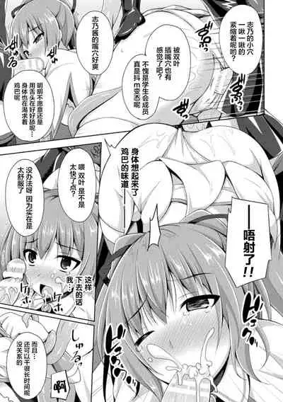 [Narumi Yuu] Daraku no Temptation - Fallen Tempation ch.1-4 [Chinese] [不咕鸟x这很恶堕汉化组] [Digital]