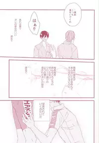 (SUPERKansai21) [Strike the right (Kutsumura)] Yumemiru Shinryaku-sha (Yowamushi Pedal)