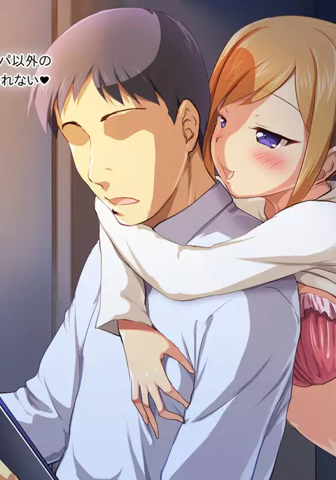 Musume-IN ~Futari No Musume To Tsudzuku Ko-Tsukuri Raifu~