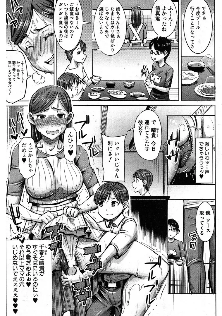 Unsweet Asahina family 03