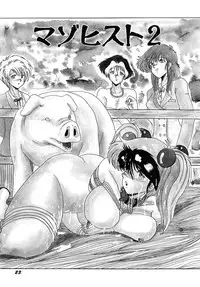 [Myuma Subaru] MASOCHIST