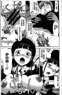 [Saida Kazuaki] Manguri Goshigoshi [Chinese]