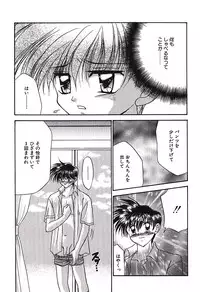 [Tsumugi Kyuuta] Bishounen Kinbaku Nisshi