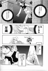 [Shikage Nagi] Angel Song