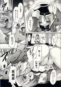 [Shinonome Ryu] Aigan Tenshi - Love Doll Angel