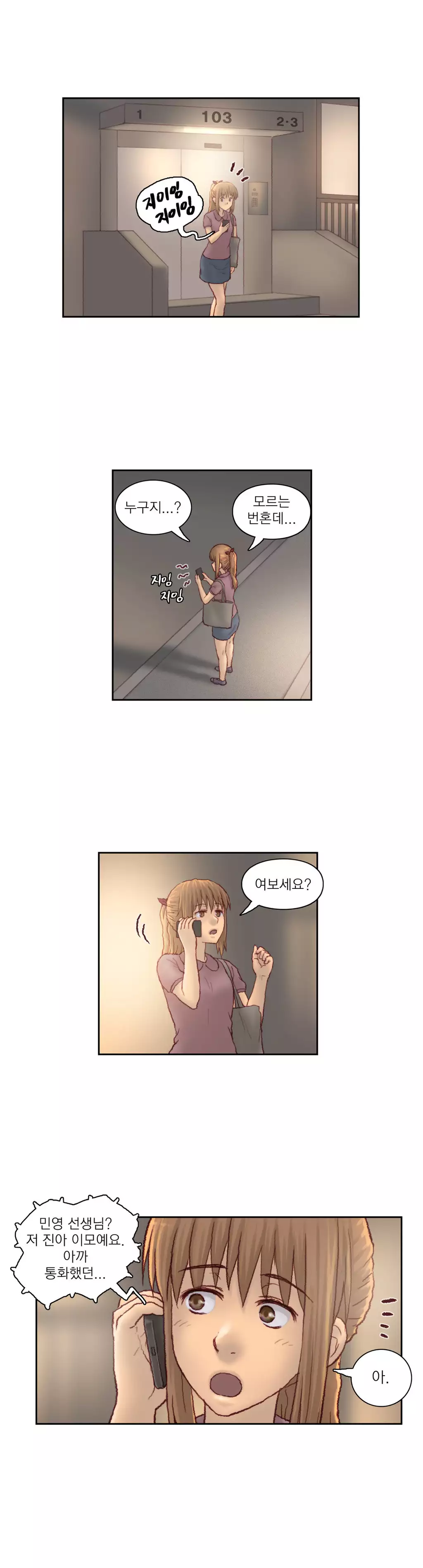 Wrath of the Tutoring Ch.1-44