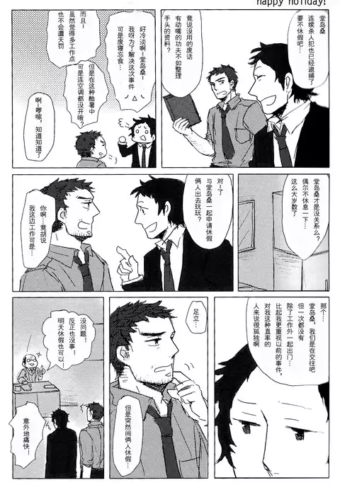 【黑夜汉化组】无能大人的榜样