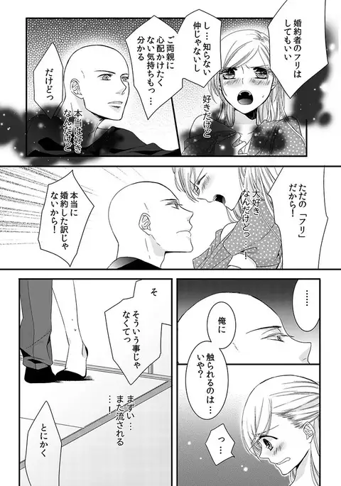 Souryo to Majiwaru Shikiyoku no Yoru ni... 1