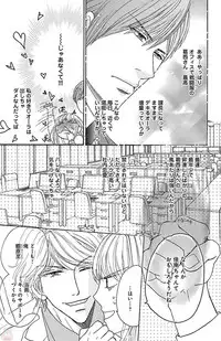 [akimoto nami] hatsujou elite ni osowaretemasu