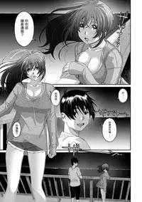 [Ryoh-zoh] Rarefure Ch. 1-17 [Chinese] [粵語]