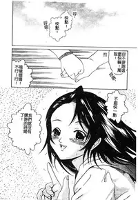 [Anthology] Injoku no Gakuen [Chinese]