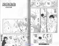 [BENNY'S] ANIMAL PLAY | 襲擊 [Chinese]