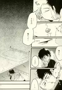 (Winning Shot 5) [monochro light (Katou)] Je t'aime a croquer. (Daiya no Ace)