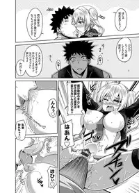 COMIC Grape Vol. 18 [Digital]