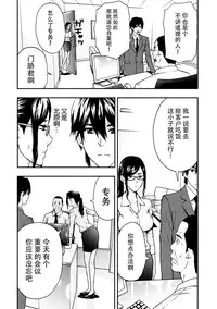 [Azuma Taira] Onee-san no Junai Karte [Chinese] [脸肿汉化组] [Digital]